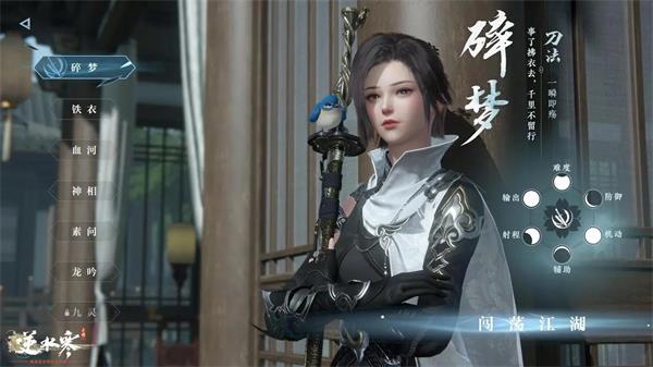 逆水寒手游歧路难返任务攻略