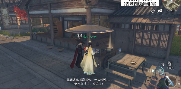 逆水寒手游逆旅行止任务攻略