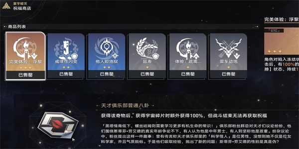 星穹铁道Q先生成就解锁攻略