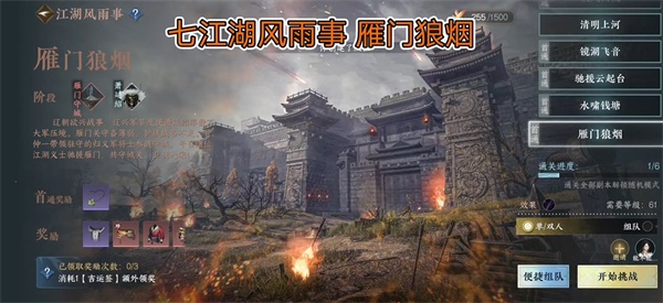 逆水寒手游冷月眠花记位置一览