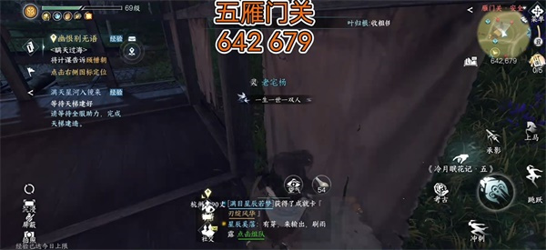 逆水寒手游冷月眠花记位置一览