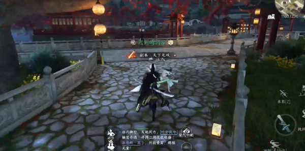 逆水寒手游拳拳丹心任务攻略