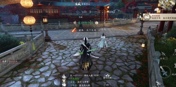 逆水寒手游拳拳丹心任务攻略