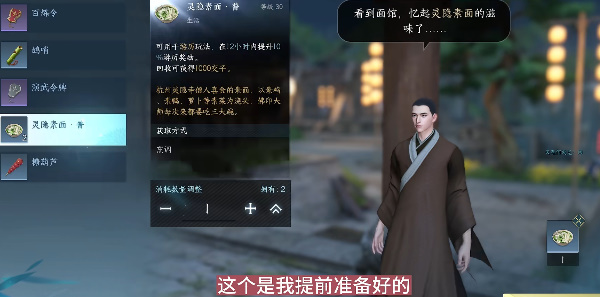 逆水寒手游明空的请求任务攻略