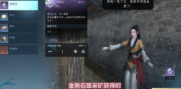 逆水寒手游明空的请求任务攻略