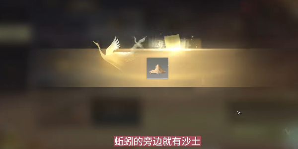 逆水寒手游花香如故任务怎么做