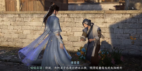 逆水寒手游花香如故任务怎么做