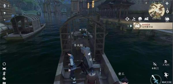 逆水寒手游码头怪盗任务攻略