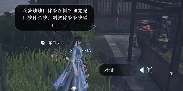 逆水寒手游人间有温暖任务攻略