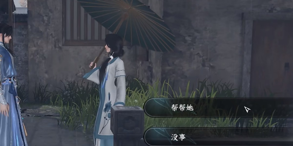 逆水寒手游人间有温暖任务攻略