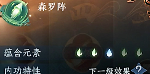 逆水寒手游森罗阵怎么获得