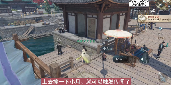 逆水寒手游包子何其香任务攻略