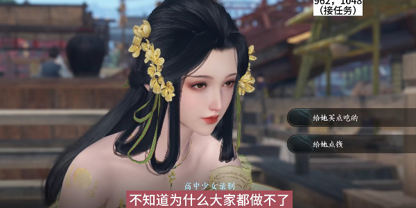 逆水寒手游包子何其香任务攻略