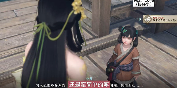 逆水寒手游包子何其香任务攻略