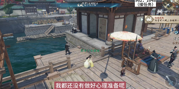 逆水寒手游包子何其香任务攻略