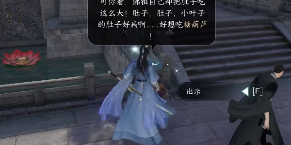 逆水寒手游食亦有道攻略