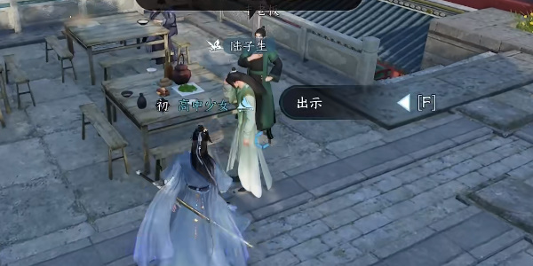 逆水寒手游食亦有道攻略