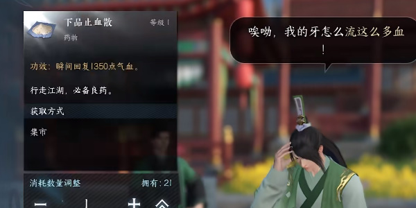 逆水寒手游食亦有道攻略