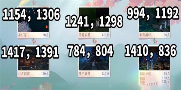 逆水寒手游镜湖情缘共赏人间打卡点在哪