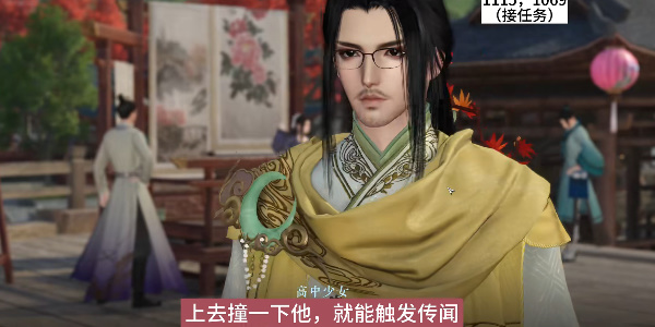 逆水寒手游芥子纳藏任务攻略