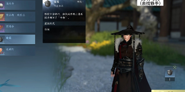 逆水寒手游芥子纳藏任务攻略