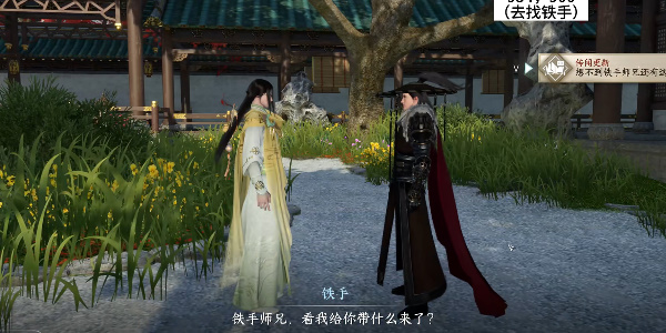 逆水寒手游芥子纳藏任务攻略