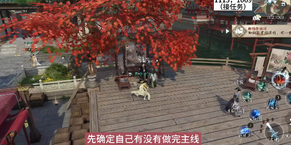 逆水寒手游芥子纳藏任务攻略