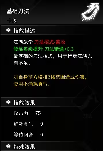 逸剑风云决刀法武学收集攻略