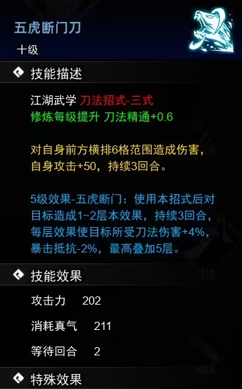 逸剑风云决刀法武学收集攻略