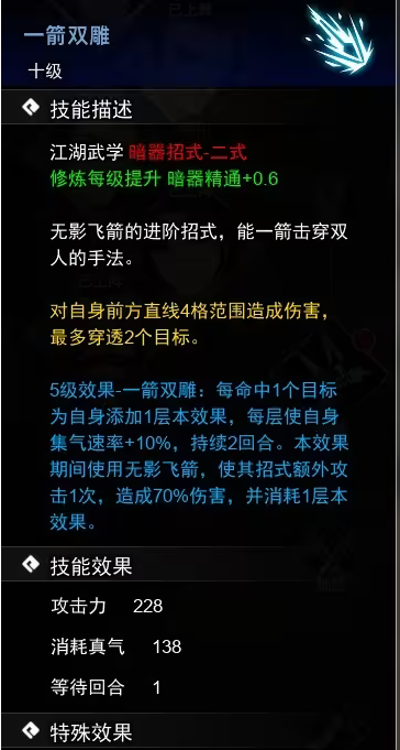 逸剑风云决暗器武学怎么收集
