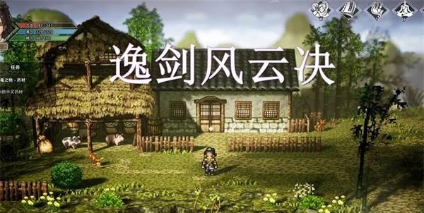 逸剑风云决刀法武学收集攻略