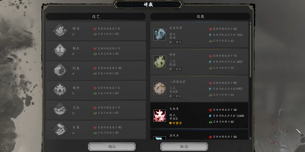 逸剑风云决太极拳获取攻略
