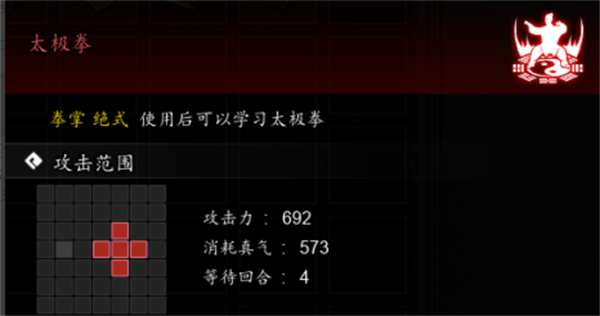 逸剑风云决太极拳获取攻略