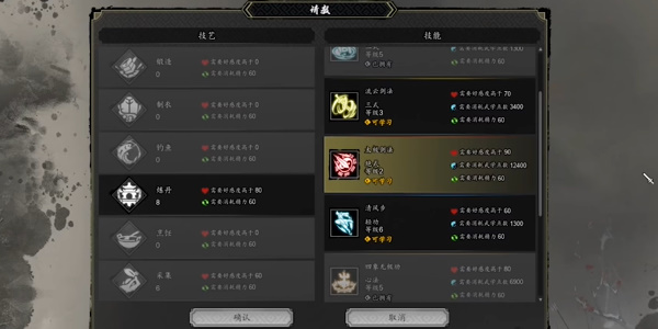 逸剑风云决太极剑法怎么获得