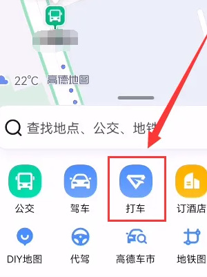 高德地图怎么实名认证