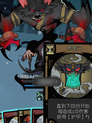 月圆之夜神秘人怎么打