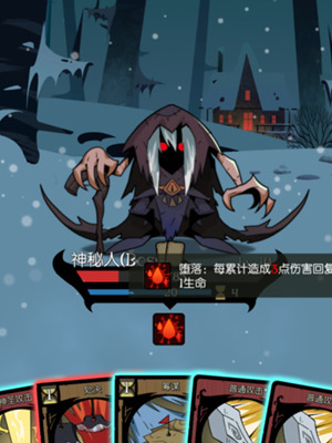 月圆之夜神秘人怎么打