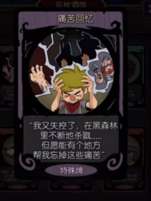 月圆之夜怎么开启第四章