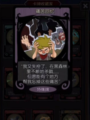 月圆之夜怎么开启第四章