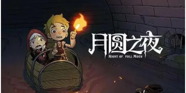 月圆之夜狼王怎么打