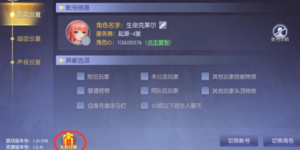 天启圣源礼包码大全