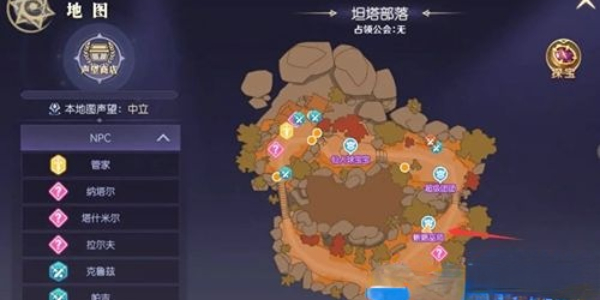 天启圣源隐藏任务攻略