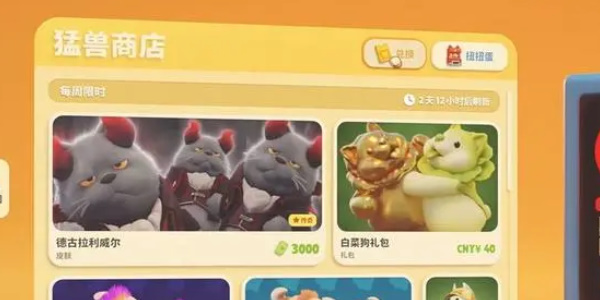 猛兽派对兑换码大全