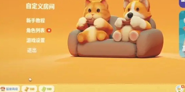 猛兽派对兑换码大全