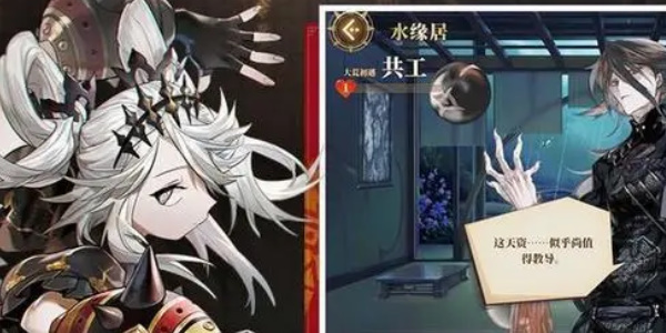山海镜花蒲鱼王怎么合成