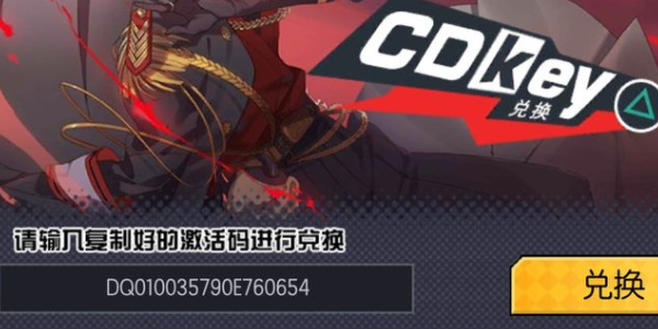 战斗法则兑换码大全2024