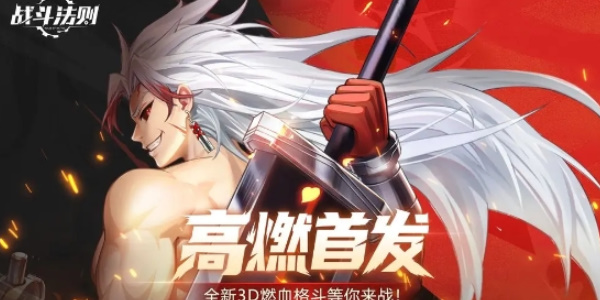 战斗法则血色城堡怎么玩