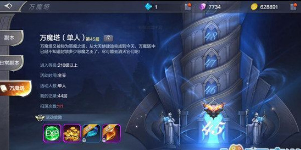 战斗法则星魔塔怎么玩