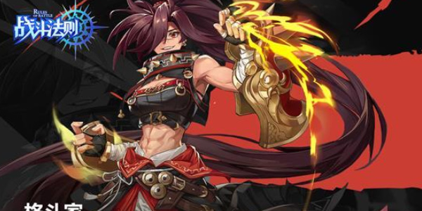 战斗法则星魔塔怎么玩