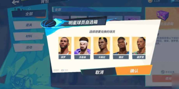 全明星街球派对兑换码大全